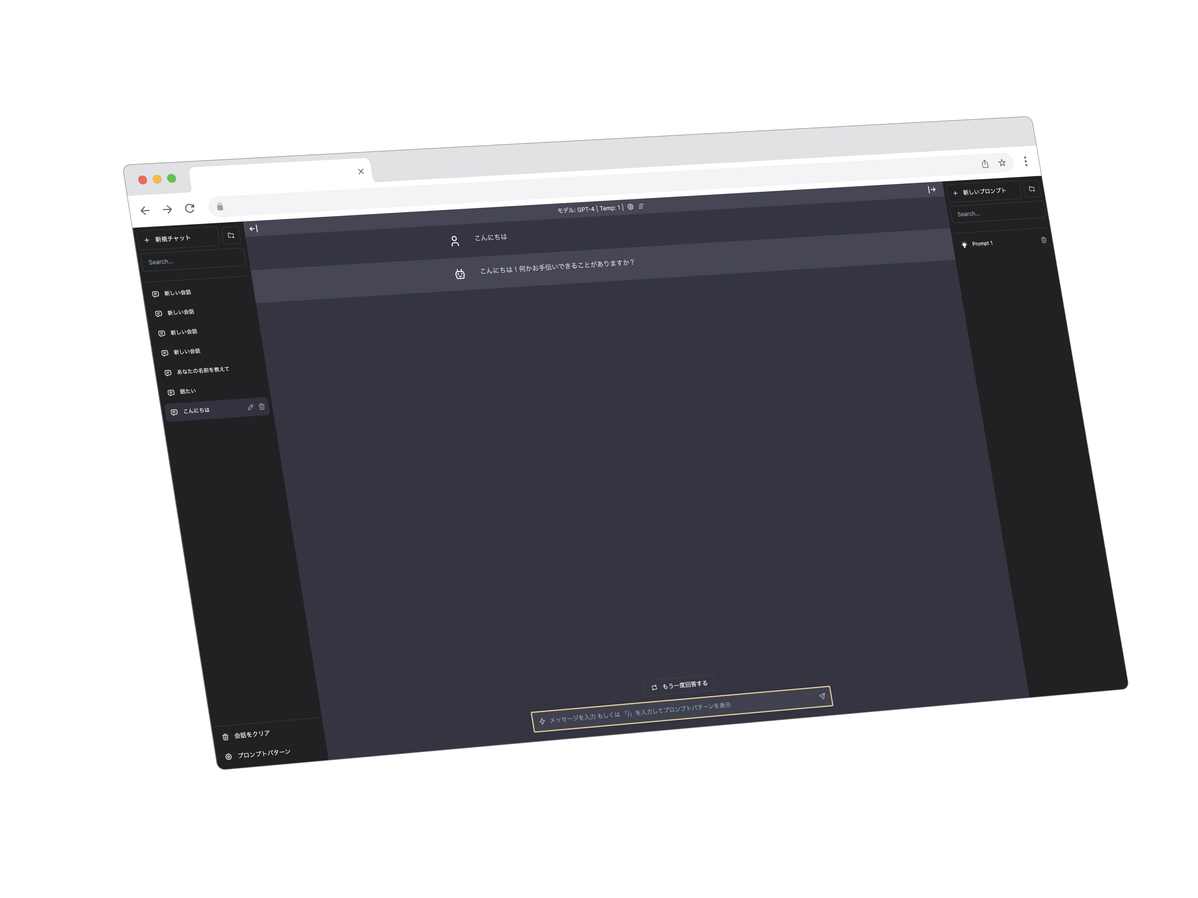 プライベートGPT